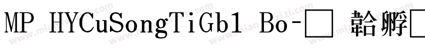 MP HYCuSongTiGb1 Bo字体转换